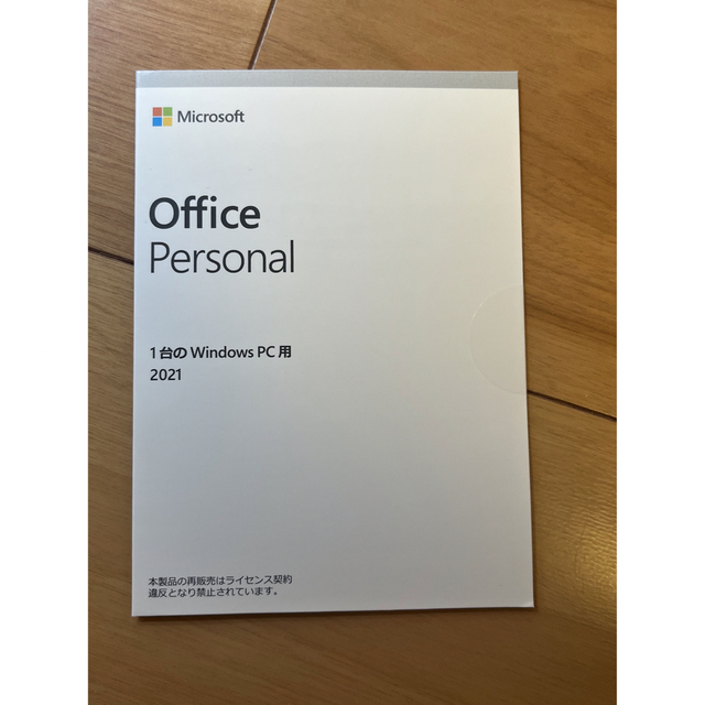 新品未開封 Microsoft Office personal 2021スマホ/家電/カメラ