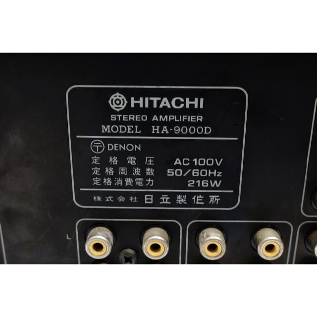 HITACHI 日立 Lo-D ローディー プリメインアンプ HA-9000D