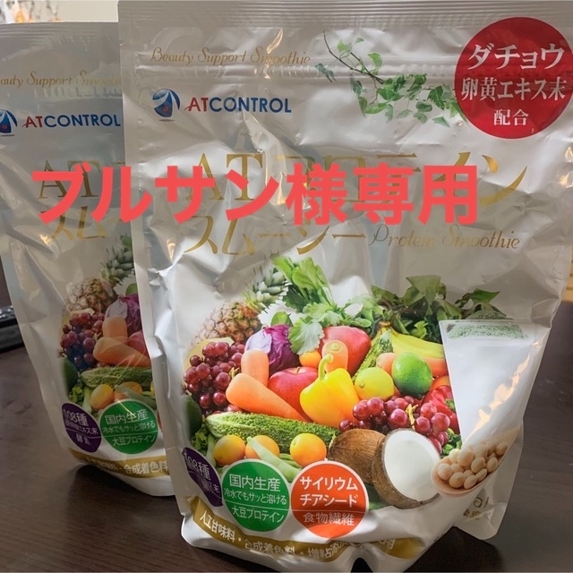 ATプロテイン　スムージー　2袋健康食品