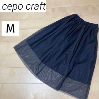 cepo craft シースルースカート　チュール　レース　ネイビー　M(ひざ丈スカート)