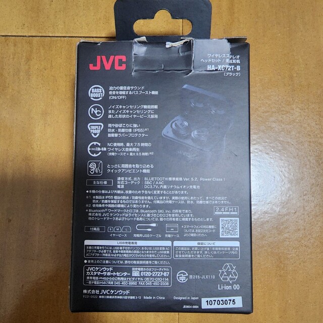 JVC フルワイヤレスイヤホン ブラック HA-XC72T-B 1