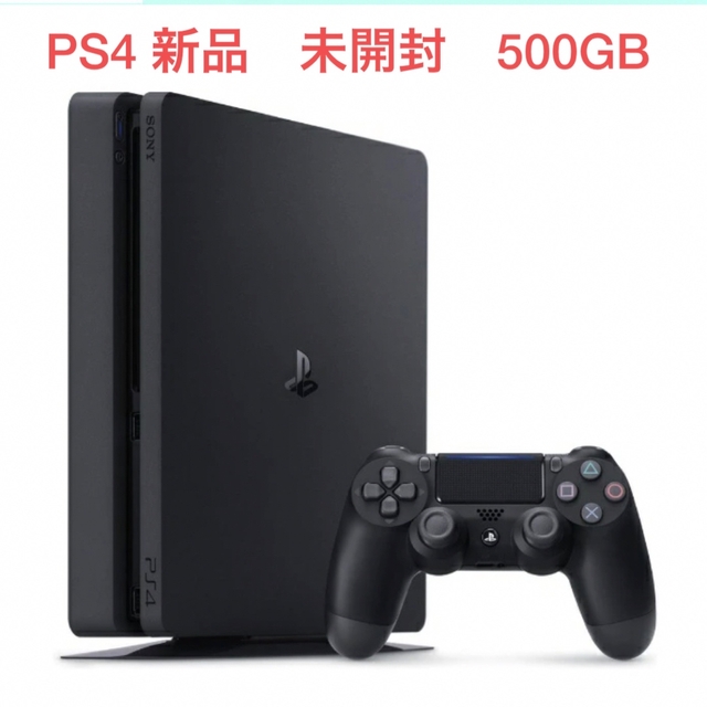 新品未開封！PlayStation4 500gb black
