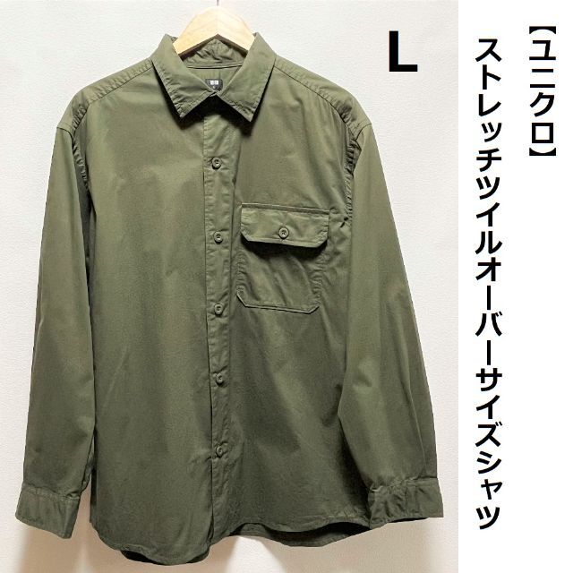 ユニクロ ブロードオーバーサイズシャツ Olive M UNIQLO オリーブ