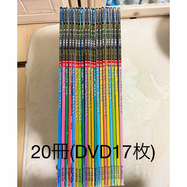 NHK ダーウィンが来た!DVDブック 20冊(DVD17枚) | フリマアプリ ラクマ