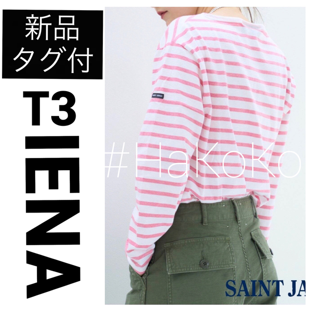 SAINT JAMES IENA 別注MORLAIX ピンク T3 【公式ショップ】 4320円引き ...