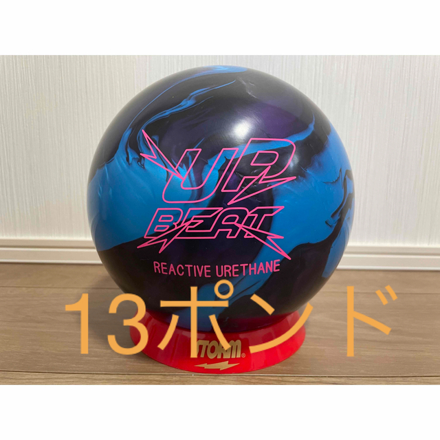 直販特価 送料込み【新品】アップビート ハイスポーツ 13ポンド4オンス