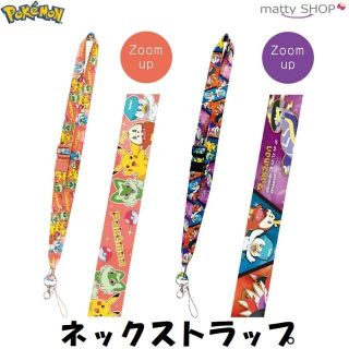 ポケモン(ポケモン)の♡様専用出品(ストラップ)