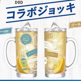 ディーオーディー(DOD)のDODとジムビームのコラボジョッキ(食器)