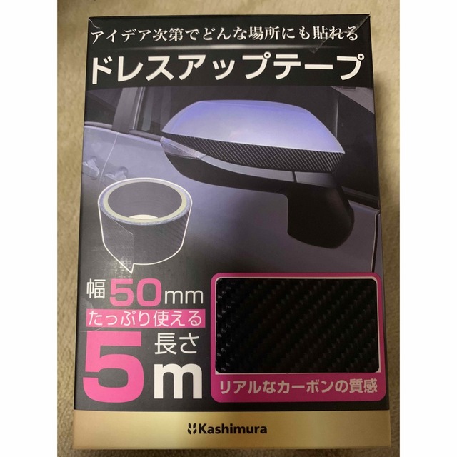 ①カシムラ　ドレスアップ　カーボンテープ　幅50mm×5m 自動車/バイクの自動車(汎用パーツ)の商品写真