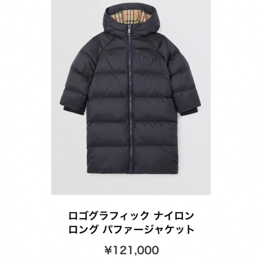 BURBERRY(バーバリー)のBURBERRY バーバリー　タグ付き新品未使用　ダウンジャケット レディースのジャケット/アウター(ダウンジャケット)の商品写真