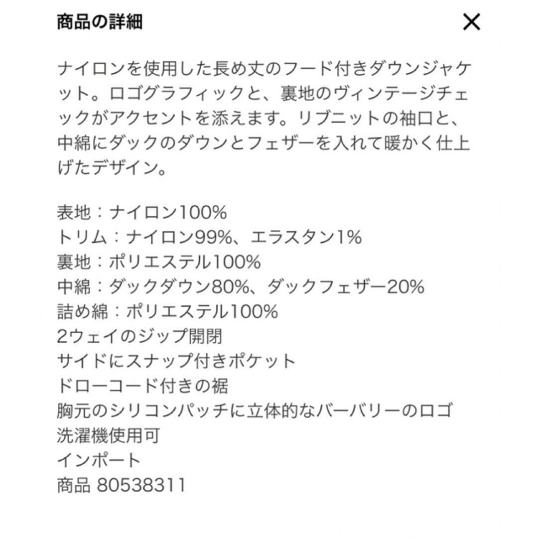 BURBERRY(バーバリー)のBURBERRY バーバリー　タグ付き新品未使用　ダウンジャケット レディースのジャケット/アウター(ダウンジャケット)の商品写真