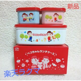 フジヤ(不二家)のペコちゃん ランチボックス 3Pセット【新品】(弁当用品)