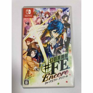 幻影異聞録♯FE Encore Switch(家庭用ゲームソフト)