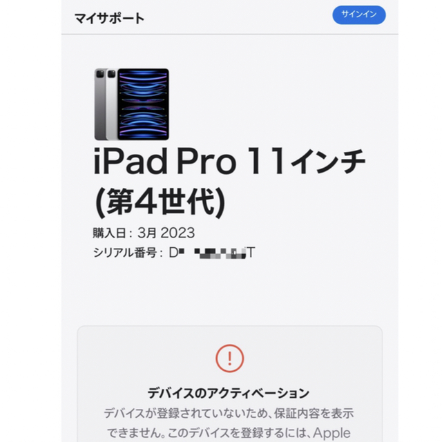 【新品未使用未開封】iPad Pro 11インチ 128GB MNXD3J/A