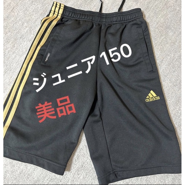 adidas(アディダス)のadidas アディダス パンツハーフパンツ  ジュニア150【美品】 キッズ/ベビー/マタニティのキッズ服男の子用(90cm~)(パンツ/スパッツ)の商品写真