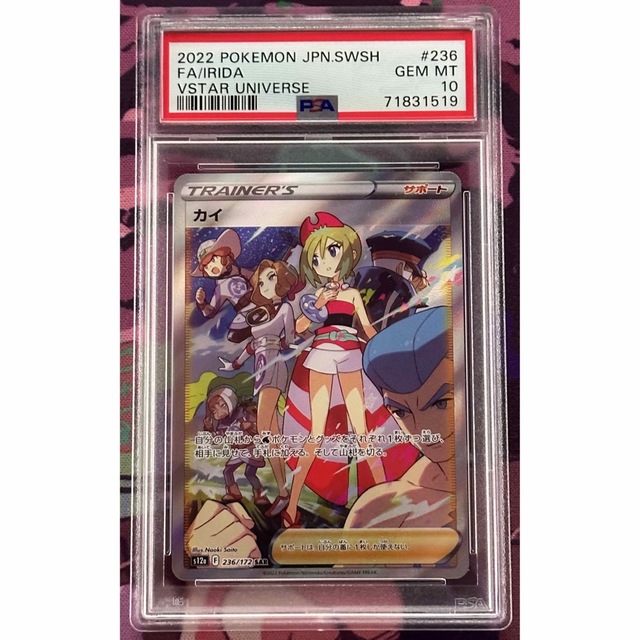 PSA10 カイ SAR VSTARユニバース