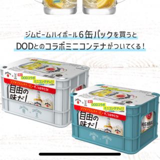 ディーオーディー(DOD)のDOD ジムビーム　コラボ　ミニコンテナ(その他)