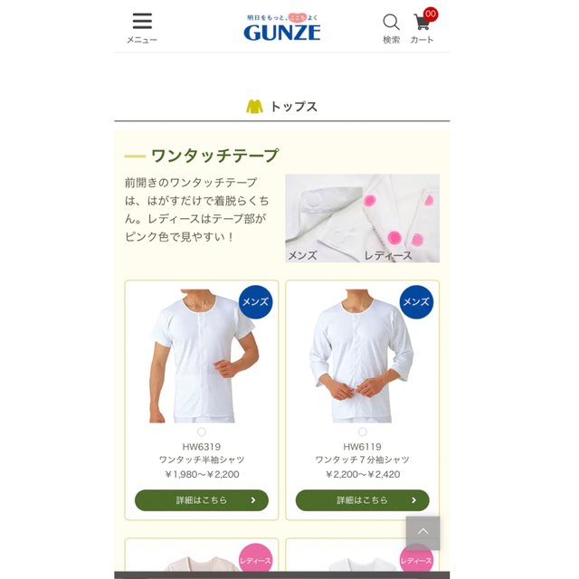 GUNZE(グンゼ)の【新品】GUNZE 着る人の声から設計された、着替えらくらく肌着 メンズのメンズ その他(その他)の商品写真