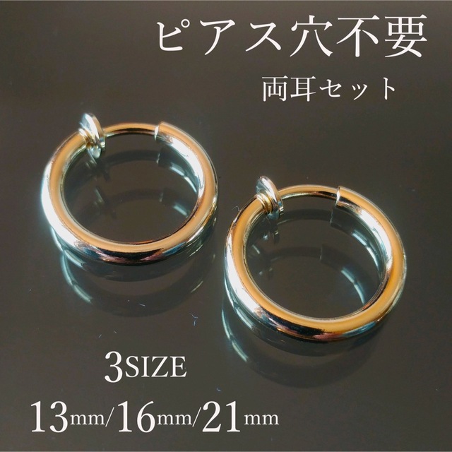 フェイクピアス太め太いメンズレディースイヤリングフープリングシルバー21mm