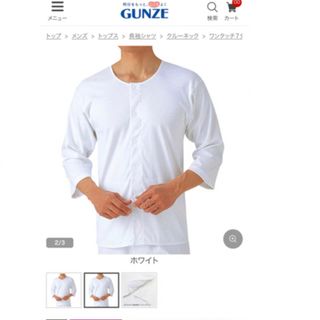 グンゼ(GUNZE)の【新品】GUNZE 着る人の声から設計された、着替えらくらく肌着(その他)