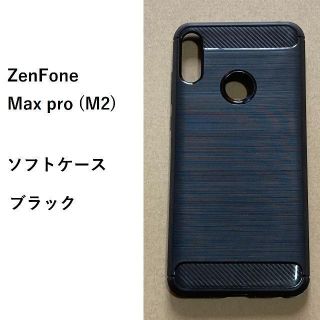 ZenFone Max pro (M2) 　ZB631KL　ソフトケース(Androidケース)