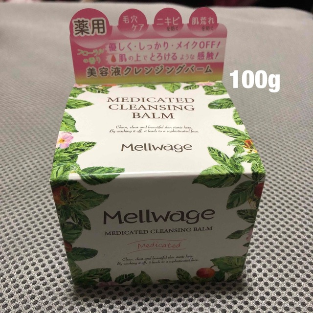 メルワージュ 薬用クレンジングバーム(100g) コスメ/美容のスキンケア/基礎化粧品(クレンジング/メイク落とし)の商品写真