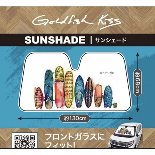 本日の目玉 Goldfish Kiss サンシェード 日除け 軽自動車 サーフボード