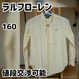 ポロラルフローレン(POLO RALPH LAUREN)のラルフローレン ボタンダウンシャツ イエロー 160 キッズ 子供服(Tシャツ/カットソー)