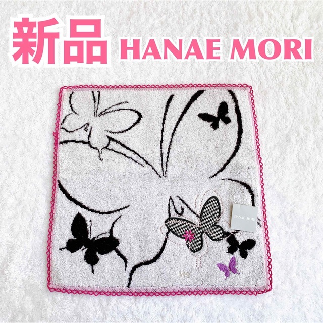 HANAE MORI(ハナエモリ)の【新品】HANAE MORI ハナエモリ　スクエアタオルチーフ　モノトーン レディースのファッション小物(ハンカチ)の商品写真