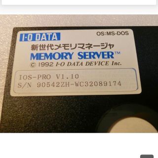 【FD】PC-9801 MEMORY SERVER　フロッピーディスク　５インチ(PCパーツ)