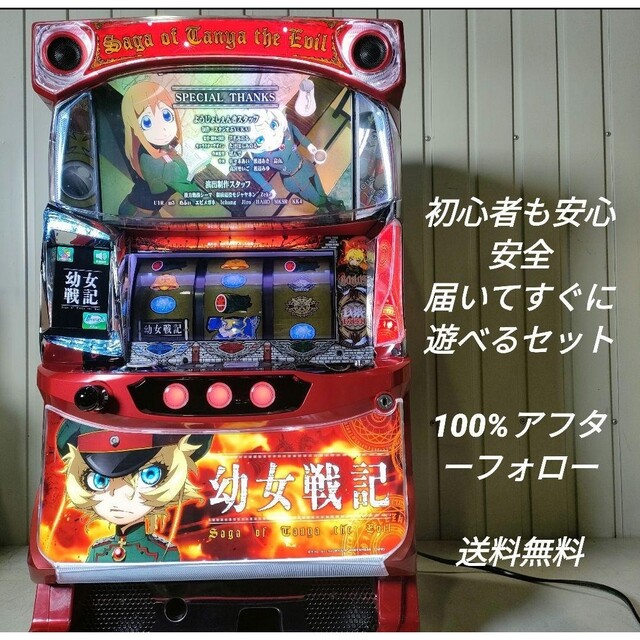 超可爱の 幼女戦記 パチスロ実機 スロット実機 パチンコ+パチスロ