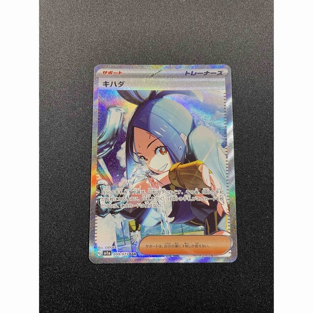 ポケモン - 【美品】キハダsarの通販 by ていてーいの店|ポケモンなら