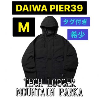 ダイワ(DAIWA)のDAIWA PIER39 TECH LOGGER MOUNTAIN PARKA(マウンテンパーカー)