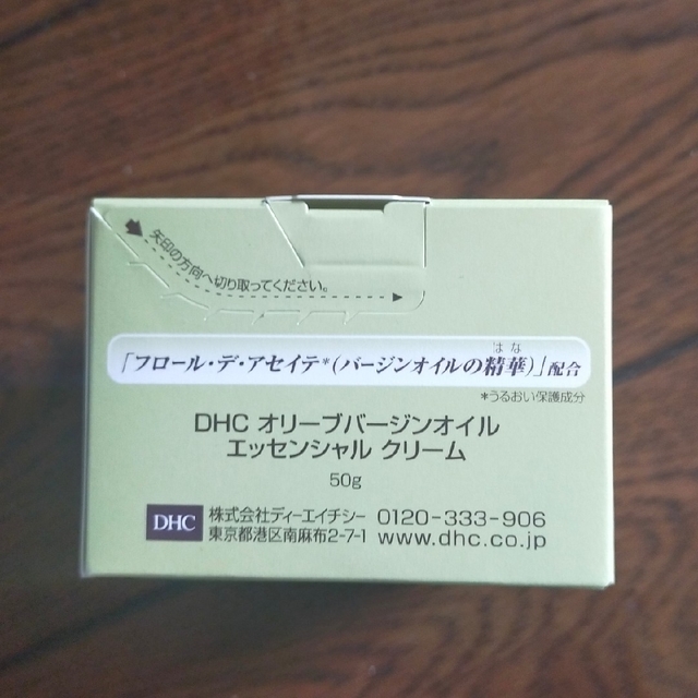 DHC(ディーエイチシー)のDHC オリーブバージンオイル エッセンシャルクリーム 2個セット コスメ/美容のスキンケア/基礎化粧品(フェイスクリーム)の商品写真