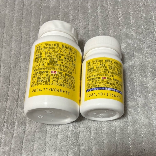 サントリー - 【新品・未使用】サントリー セサミンEX オリザプラス