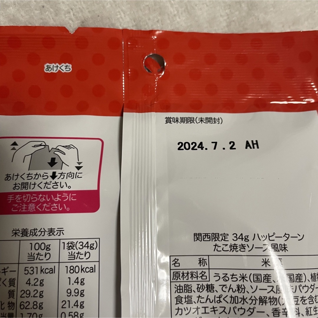 亀田製菓(カメダセイカ)の関西限定　ハッピーターン　たこ焼きソース風味　未開封　お菓子　スナック菓子 食品/飲料/酒の食品(菓子/デザート)の商品写真