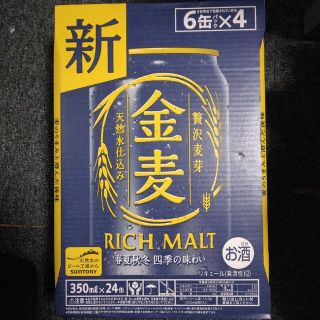 サントリー(サントリー)のサントリー 金麦 350ml×24本 賞味期限2023年11月(ビール)