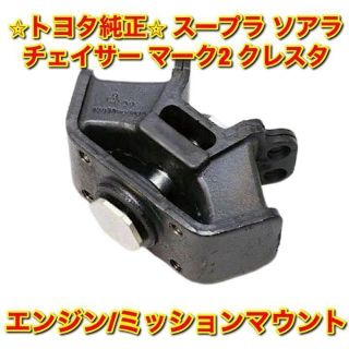 トヨタ - 【新品未使用】スープラ マーク2など エンジン・ミッション