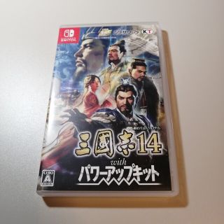 三國志14 with パワーアップキット Switch(家庭用ゲームソフト)