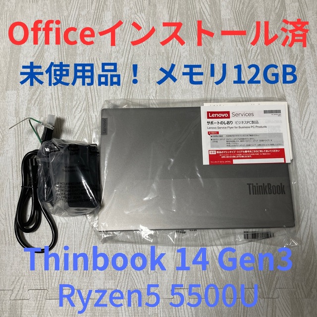 12GBストレージOffice付　Lenovo  パソコン　本体 Ryzen 設定済　初心者