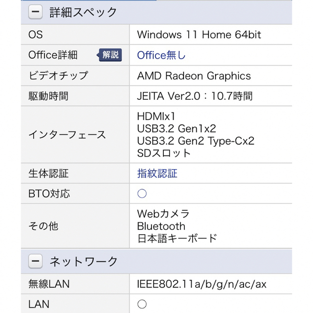 Office付　Lenovo  パソコン　本体 Ryzen 設定済　初心者