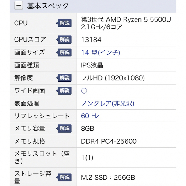 Office付　Lenovo パソコン　本体 Ryzen 設定済　初心者