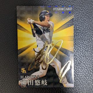 カルビー - プロ野球チップス 2023 柳田悠岐の通販 by じゃがいもの
