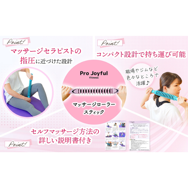 Pro Joyfulマッサージローラー 筋膜リリース ローラー 筋膜ローラー スポーツ/アウトドアのトレーニング/エクササイズ(トレーニング用品)の商品写真