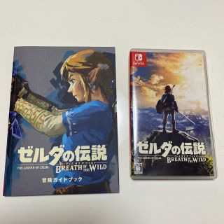 ニンテンドウ(任天堂)のゼルダの伝説　breath of the wild 冒険ガイドブック(家庭用ゲームソフト)