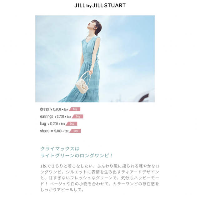 JILL by JILLSTUART(ジルバイジルスチュアート)のジルバイジルスチュアート💙ティアードカラーロングワンピース レディースのワンピース(ロングワンピース/マキシワンピース)の商品写真