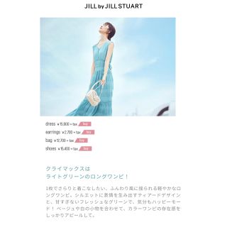 ジルバイジルスチュアート(JILL by JILLSTUART)のジルバイジルスチュアート💙ティアードカラーロングワンピース(ロングワンピース/マキシワンピース)