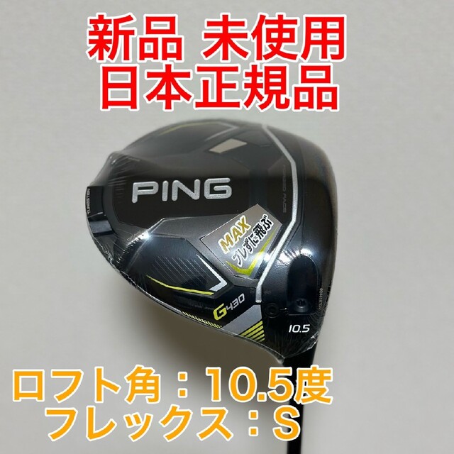 新品 PING ピン ドライバー G430 MAX / ALTA J CB BL-www.ecosea.do