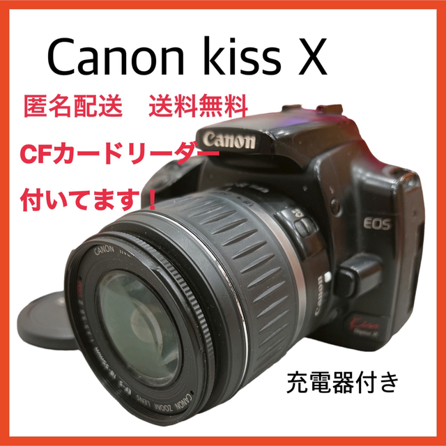 【初心者向け】Canon kiss X 一眼レフ カメラ スマホ転送