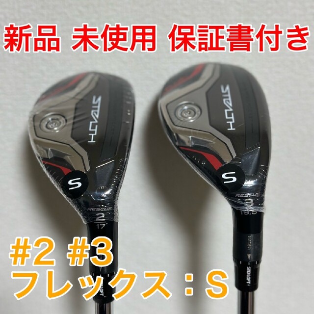 新品 ステルス プラス ユーティリティ N.S.PRO 910GH スチール